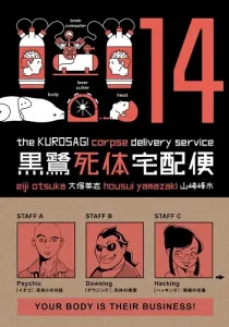 Kurosagi Shitai Takuhaibin Manga cover