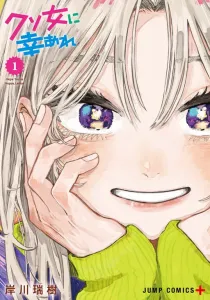 Kuso Onna ni Sachi Are Manga cover