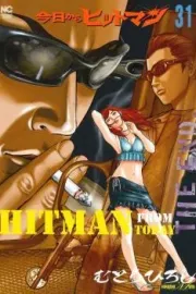 Kyou kara Hitman Manga cover