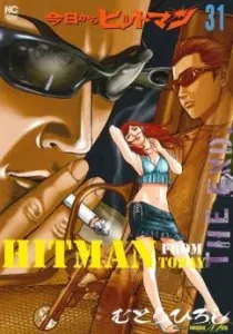 Kyou kara Hitman Manga cover