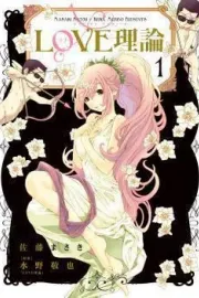 Love Riron Manga cover