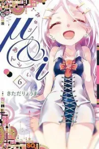μ&i Manga cover