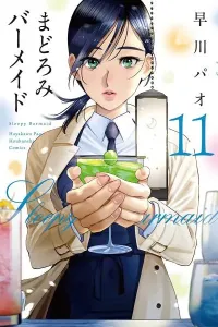 Madoromi Barmaid Manga cover