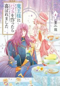 Maou-sama ni Parfait wo Tsukuttara Yorokobaremashita Manga cover