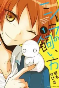 Miira no Kaikata Manga cover