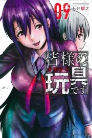 Minasama no Omocha desu Manga cover