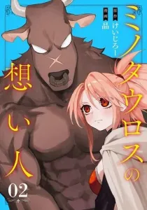 Minotauros no Omoibito Manga cover