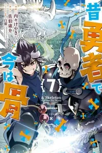 Mukashi Yuusha de Ima wa Hone Manga cover