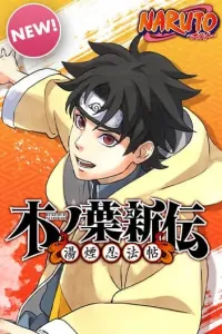 Naruto: Konoha Shinden - Yukemuri Ninpouchou Manga cover