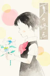Natsu no Shuuten Manga cover