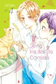 Natsuaki-kun wa Kyou mo Kokuhaku shitai Manga cover