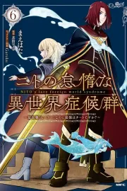 Nito no Taida na Isekai Shoukougun: Saijakushoku "Healer" nanoni Saikyou wa Cheat desu ka? Manga cover