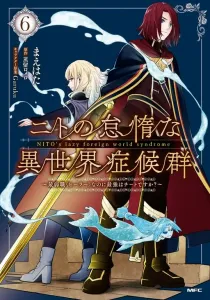 Nito no Taida na Isekai Shoukougun: Saijakushoku "Healer" nanoni Saikyou wa Cheat desu ka? Manga cover