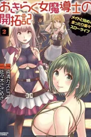 Okiraku Onna Madoushi no Kaitakuki: Maid to Hajimeru Mattari Rakuraku Slow Life Manga cover
