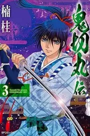 Onikirimaruden Manga cover