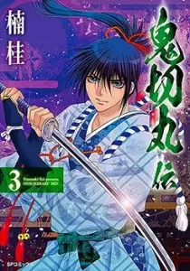 Onikirimaruden Manga cover