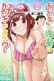 Ookii Kouhai wa Suki desu ka? Manga cover