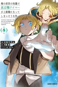 Ore no Zense no Chishiki de Teihenshoku Tamer ga Joukyuushoku ni Natte Shimaisou na Ken Manga cover