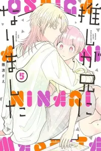 Oshi ga Ani ni Narimashita Manga cover