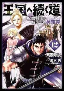 Oukoku e Tsuzuku Michi: Dorei Kenshi no Nariagari Harem Life Manga cover