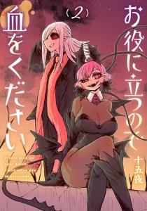 Oyaku ni Tatsu node Chi wo Kudasai Manga cover