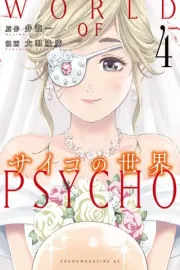 Psycho no Sekai Manga cover
