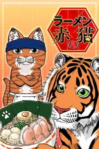 Ramen Akaneko Manga cover