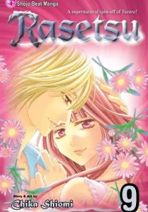 Rasetsu no Hana Manga cover