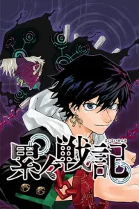 Ruirui Senki Manga cover