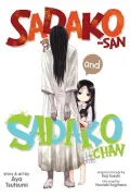 Sadako-san to Sadako-chan