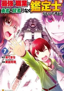 Saikyou no Shokugyou wa Yuusha demo Kenja demo Naku Kanteishi (Kari) Rashii desu yo? Manga cover