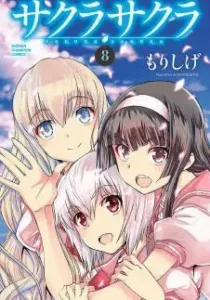 Sakura Sakura Manga cover