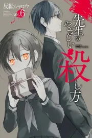 Sensei no Yasashii Koroshikata Manga cover