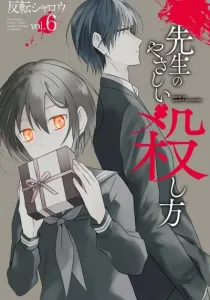 Sensei no Yasashii Koroshikata Manga cover