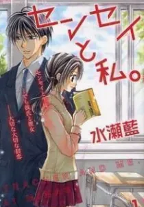 Sensei to Watashi Manga cover
