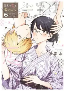 Sensei wa Koi wo Oshierarenai Manga cover