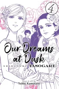 Shimanami Tasogare Manga cover