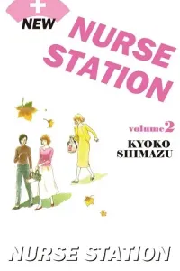 Shin Nurse Station Manga cover