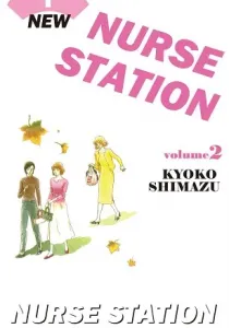 Shin Nurse Station Manga cover