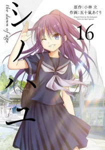 Shinohayu: the Dawn of Age Manga cover
