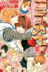 Sokuochi♡Acme Manga cover