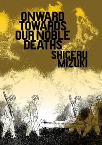 Souin Gyokusai seyo! Manga cover