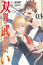 Souyoku no Busoutsukai Manga cover