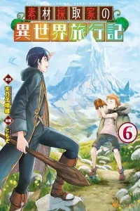 Souzai Saishuka no Isekai Ryokouki Manga cover