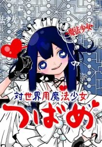 Tai Sekaiyou Mahou Shoujo Tsubame Manga cover