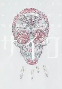 Tajuu Jinkaku Tantei Psycho Manga cover