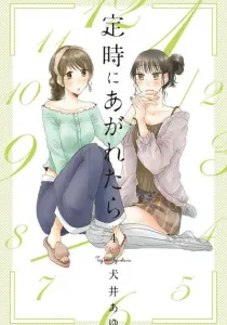 Teiji ni Agaretara Manga cover