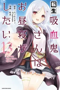 Tensei Kyuuketsuki-san wa Ohirune ga Shitai: Please Take Care of Me. Manga cover
