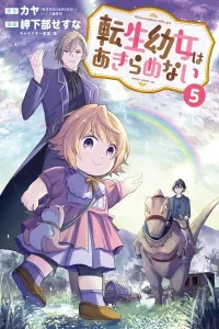 Tensei Youjo wa Akiramenai Manga cover