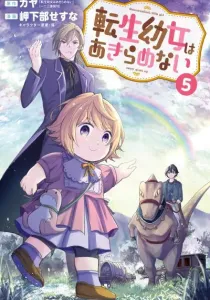 Tensei Youjo wa Akiramenai Manga cover